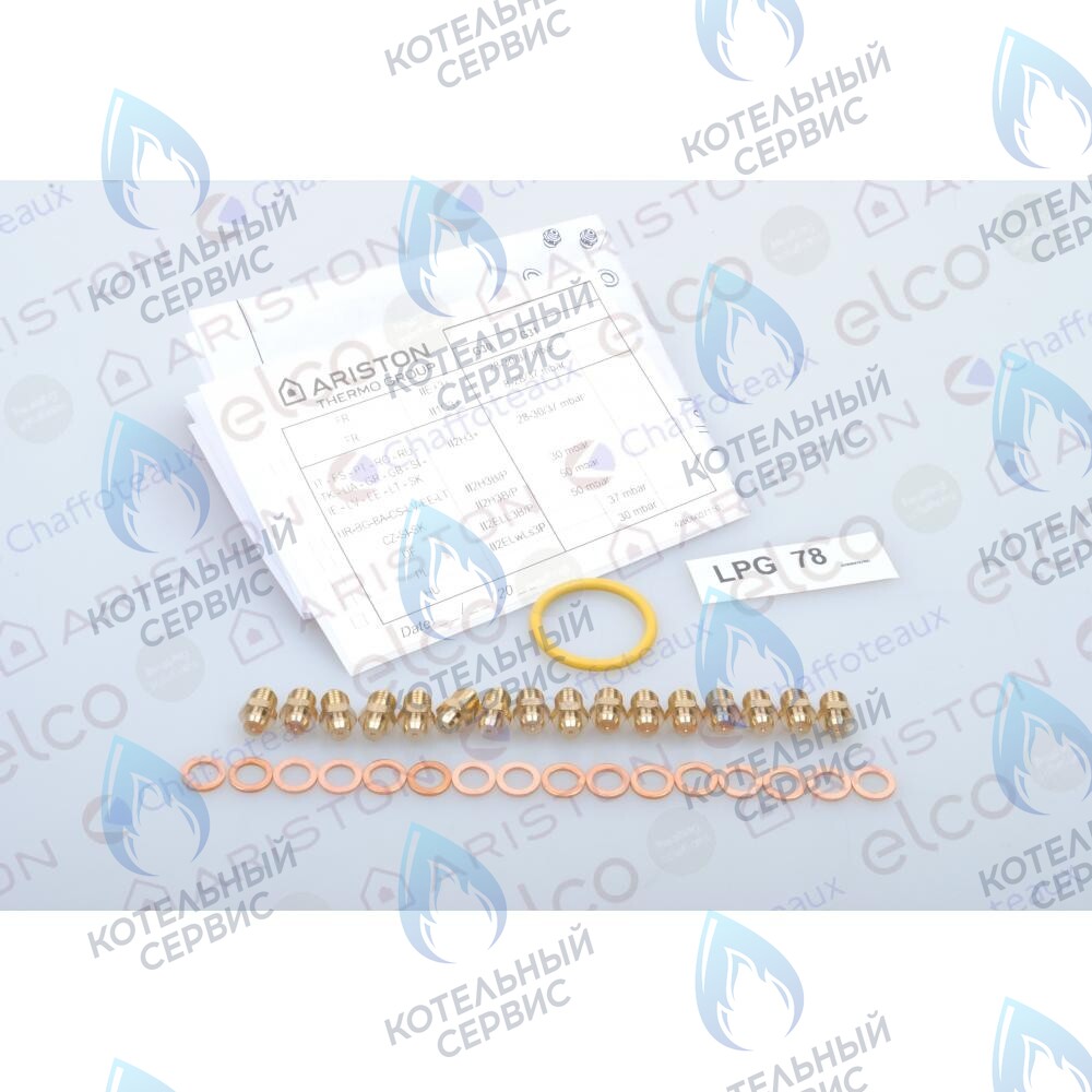 65105166 Комплект перевода на сжиженный газ (lpg) ARISTON в Екатеринбурге	