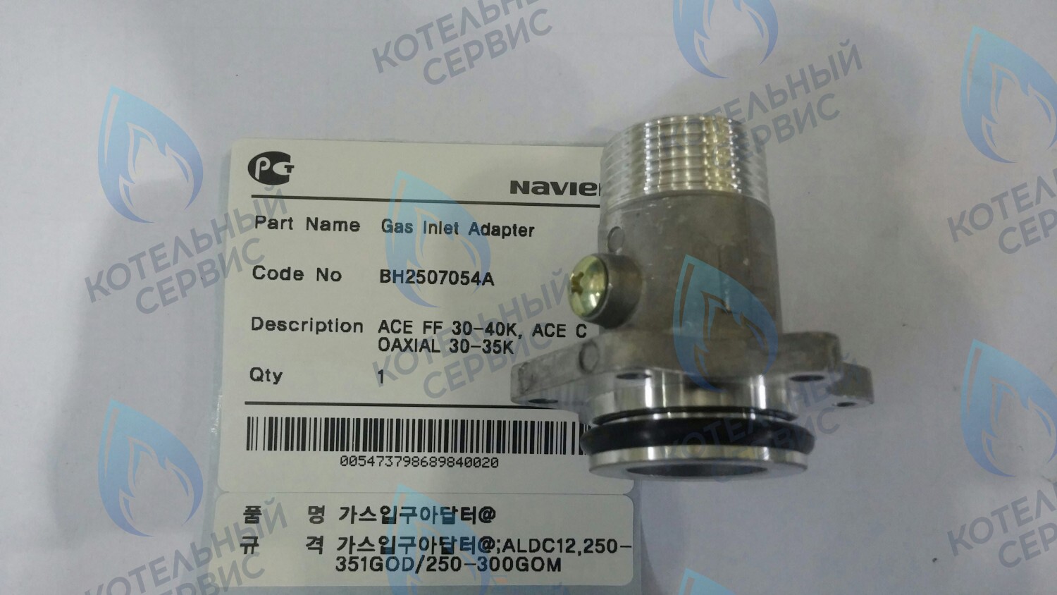 30003580A Патрубок-адаптор соединительный газовый Deluxe 30-40K, Deluxe Coaxial 30K, Deluxe Plus 30-40K, Deluxe Plus Coaxial 30K, Smart Tok Coaxial 30-30K, Prime Coaxial 30-35K, Ace 30-40K, Ace Coaxial 30K NAVIEN в Екатеринбурге	