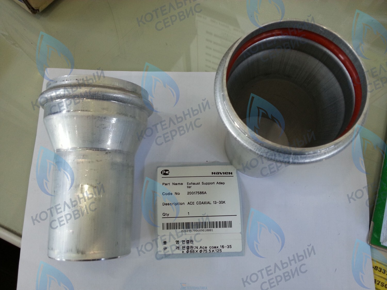 20017586A Патрубок дымоотводящий Deluxe Coaxial 13-30K, Ace Coaxial 13-30K NAVIEN в Екатеринбурге	