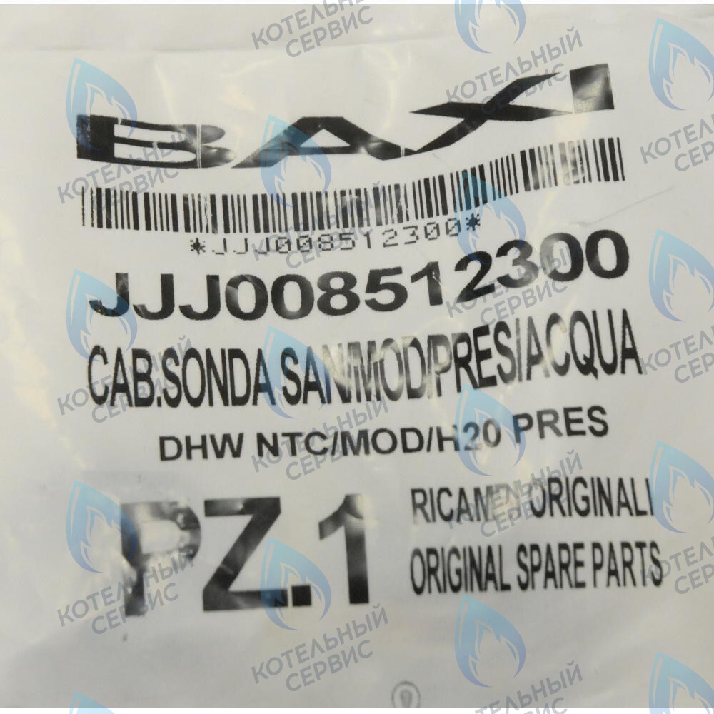 8512300 Проводка электрическая BAXI в Екатеринбурге	