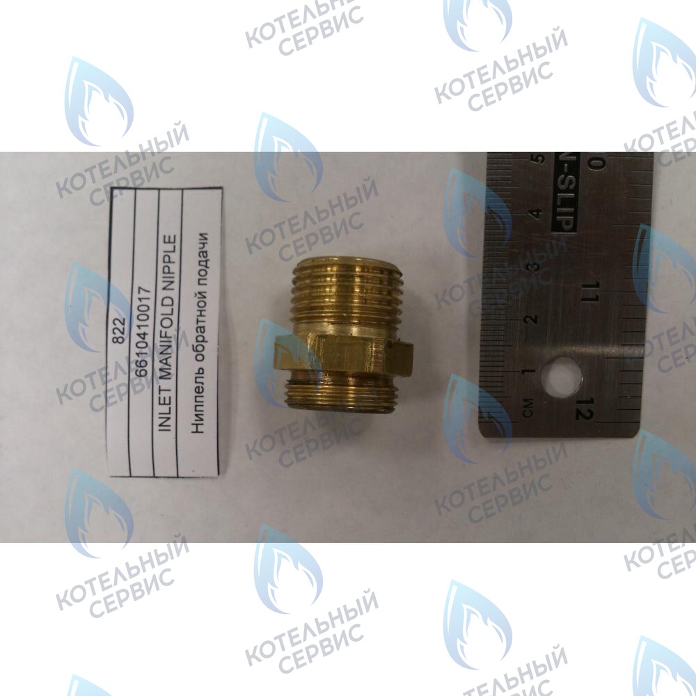 6610410017 Ниппель обратной подачи BAXI в Екатеринбурге	