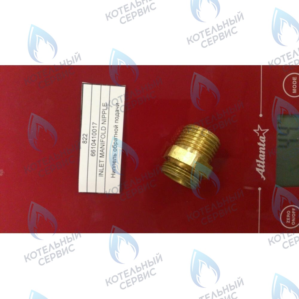 6610410017 Ниппель обратной подачи BAXI в Екатеринбурге	