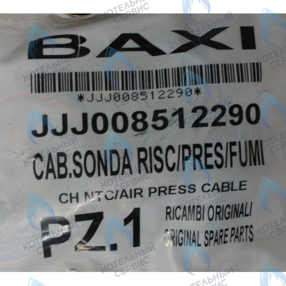 8512290 Проводка электрическая низковольтная BAXI в Екатеринбурге	