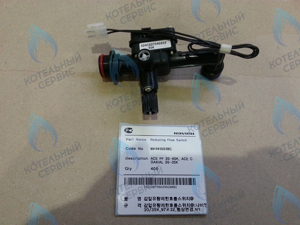 30002726D Гидроузел датчика протока с краном подпитки Navien Deluxe 30-40K, Ace 30-40K в Екатеринбурге	