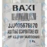 5676870 Трубка теплообменник/трехходовой клапан BAXI в Екатеринбурге	