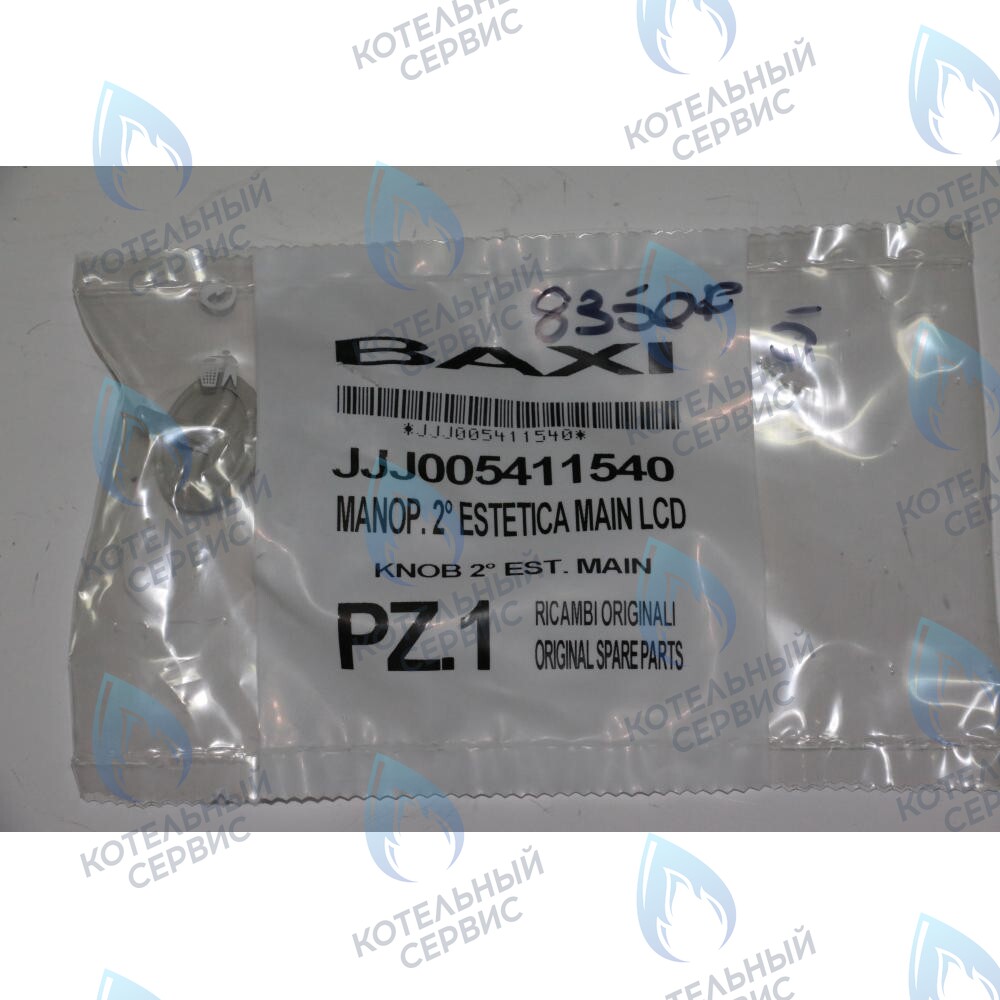 5411540 Ручка BAXI в Екатеринбурге	
