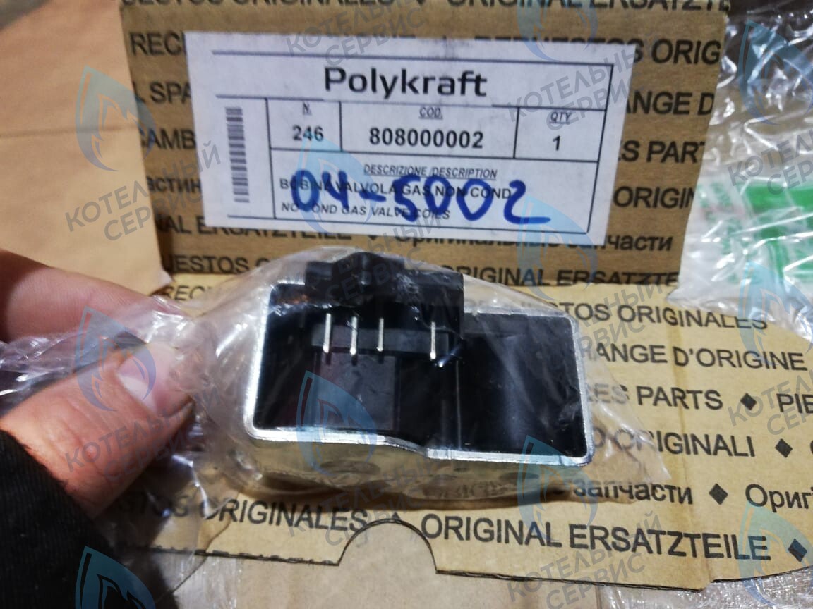 04-5002 Соленоиды газовой арматуры Polykraft Alpine Light в Екатеринбурге	