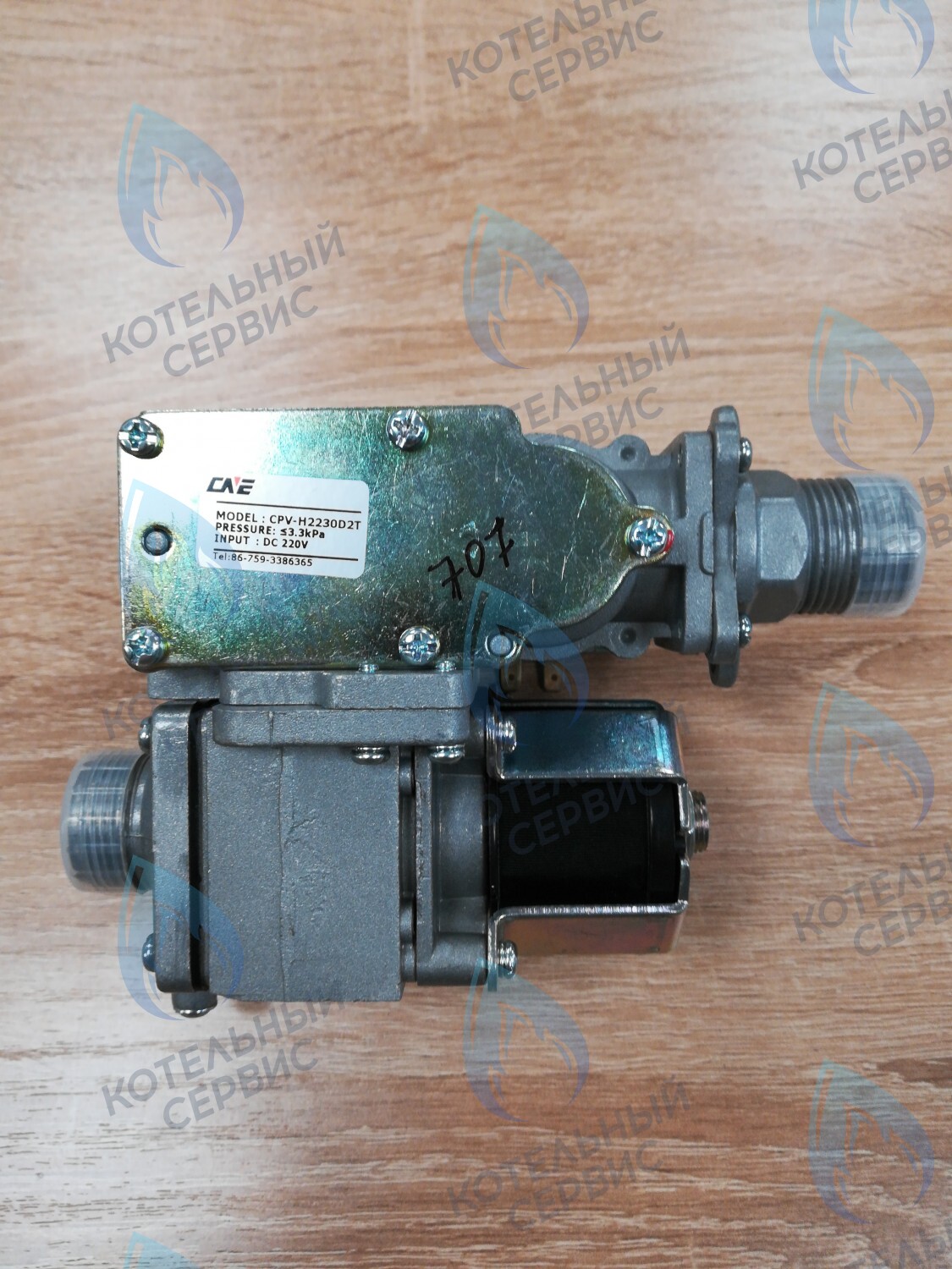 26397 Клапан газовый A00707 BaltGaz в Екатеринбурге	