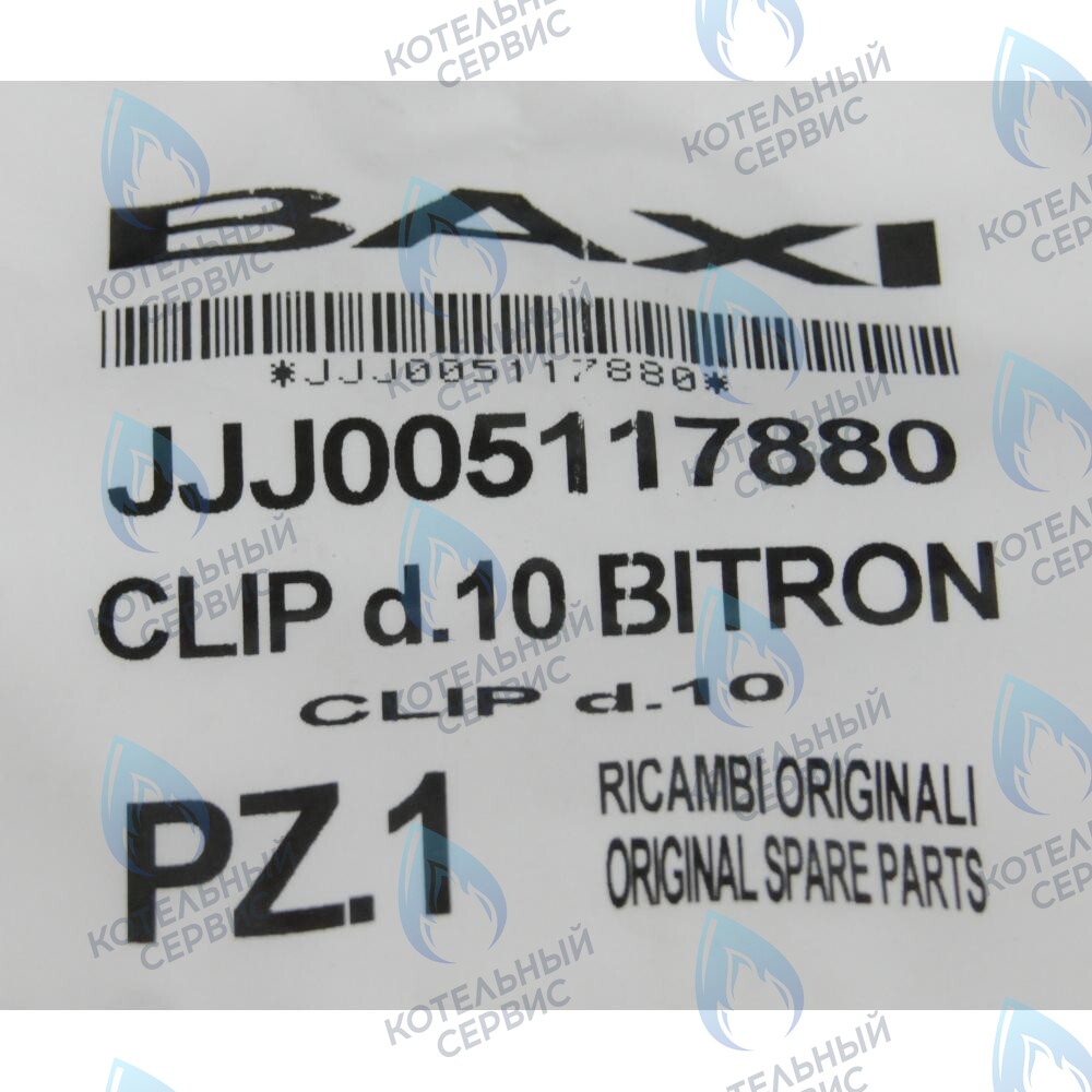 5117880 Пружина  плоская d.10 BAXI в Екатеринбурге	