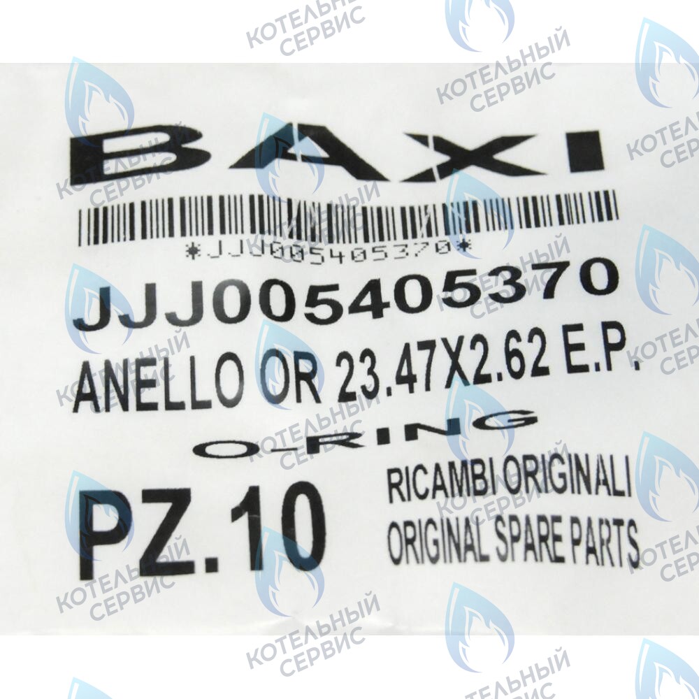 5405370 Кольцо уплотнительное 23,47x2,62 BAXI в Екатеринбурге	