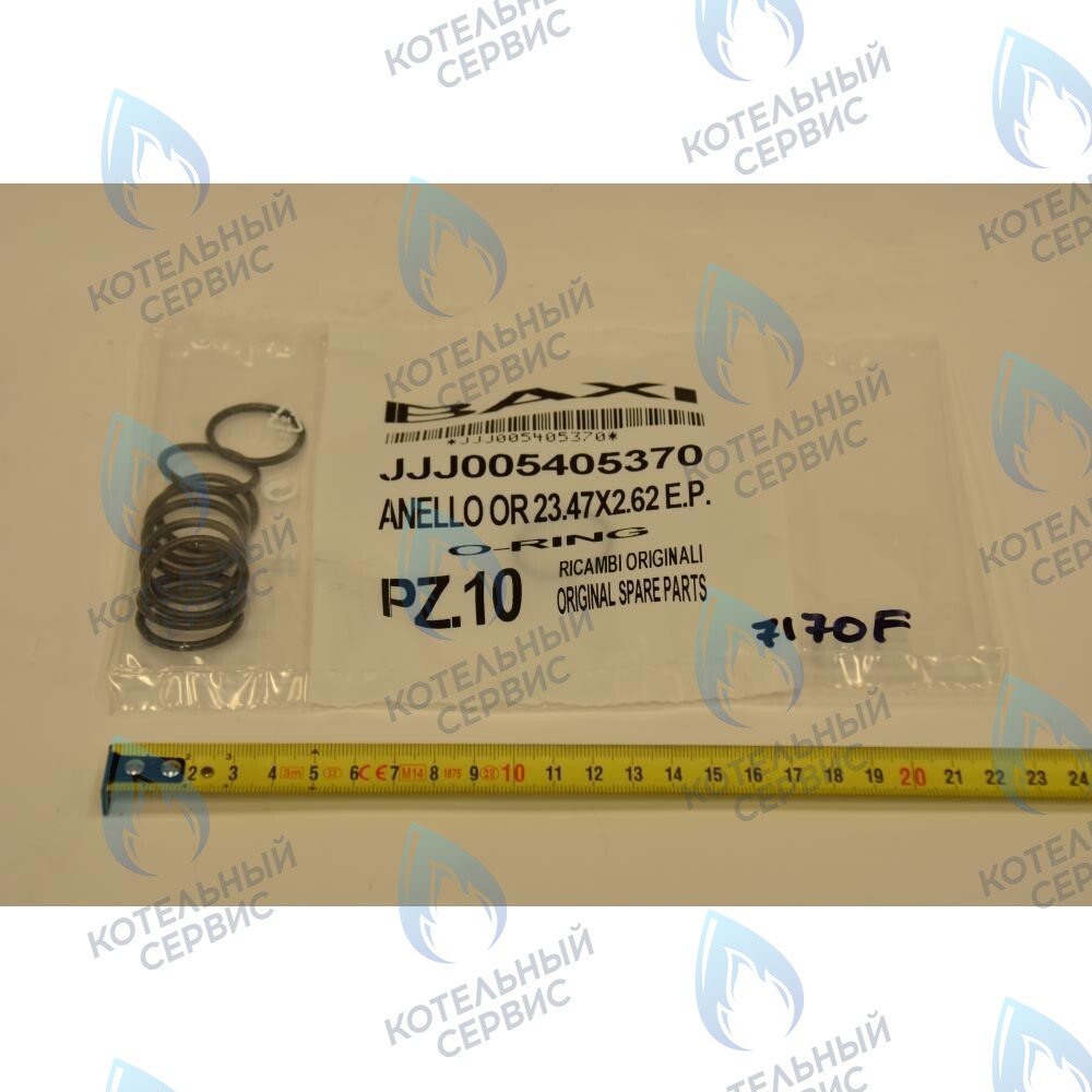 5405370 Кольцо уплотнительное 23,47x2,62 BAXI в Екатеринбурге	