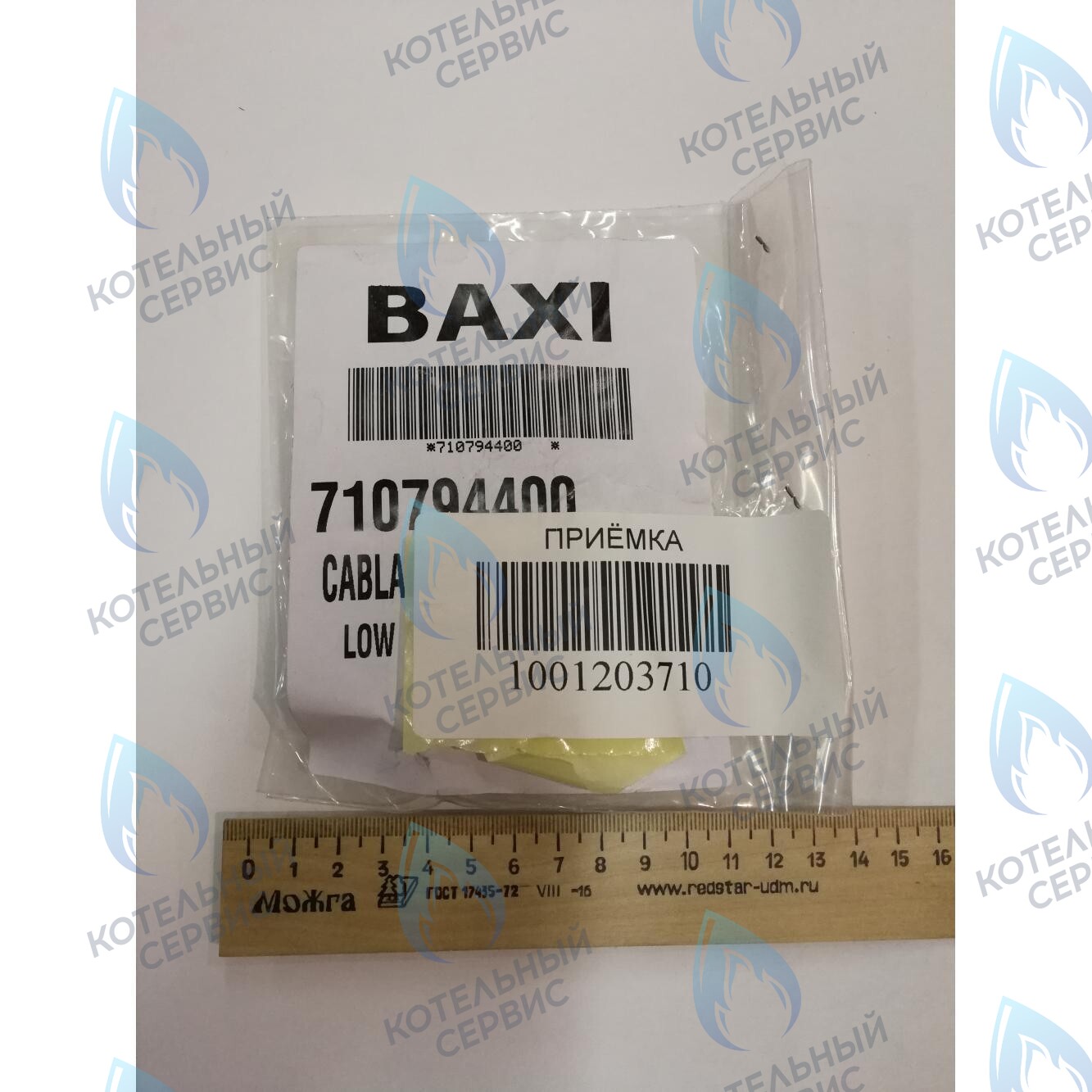 710794400 Проводка электрическая низковольтная (разъем платы x5 к датчику протока, датчику NTC ГВС, гидр. прессостату) BAXI в Екатеринбурге	