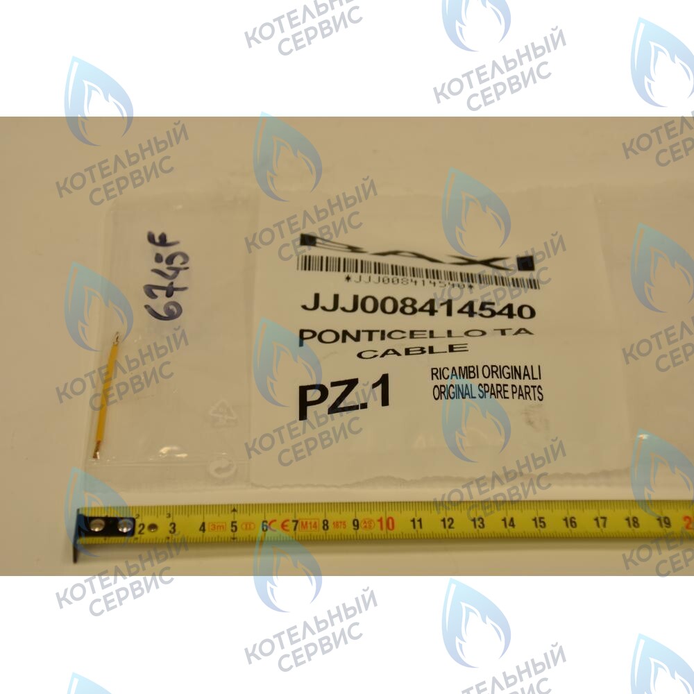 8414540 Перемычка комнатного термостата BAXI в Екатеринбурге	