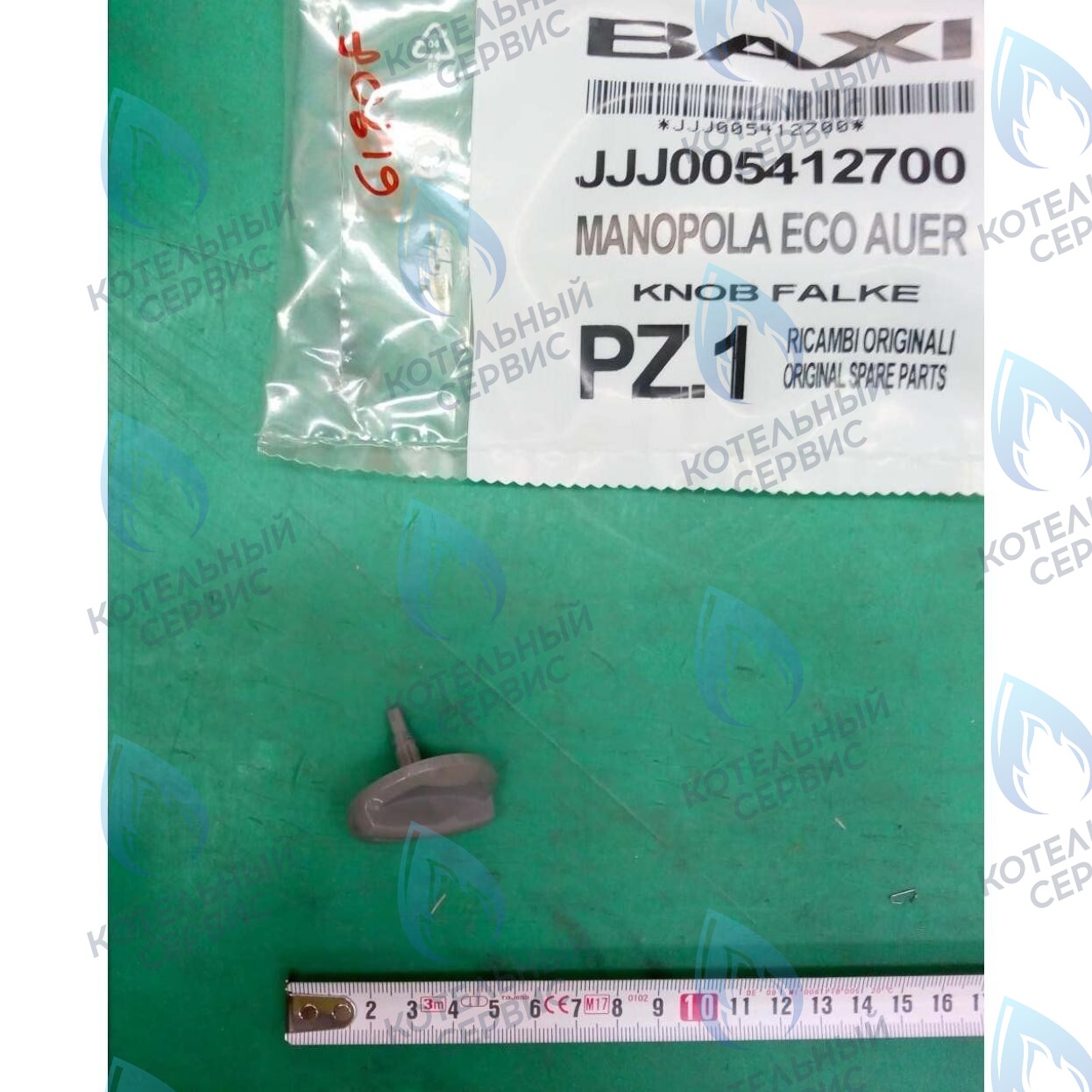 5412700 Ручка BAXI в Екатеринбурге	