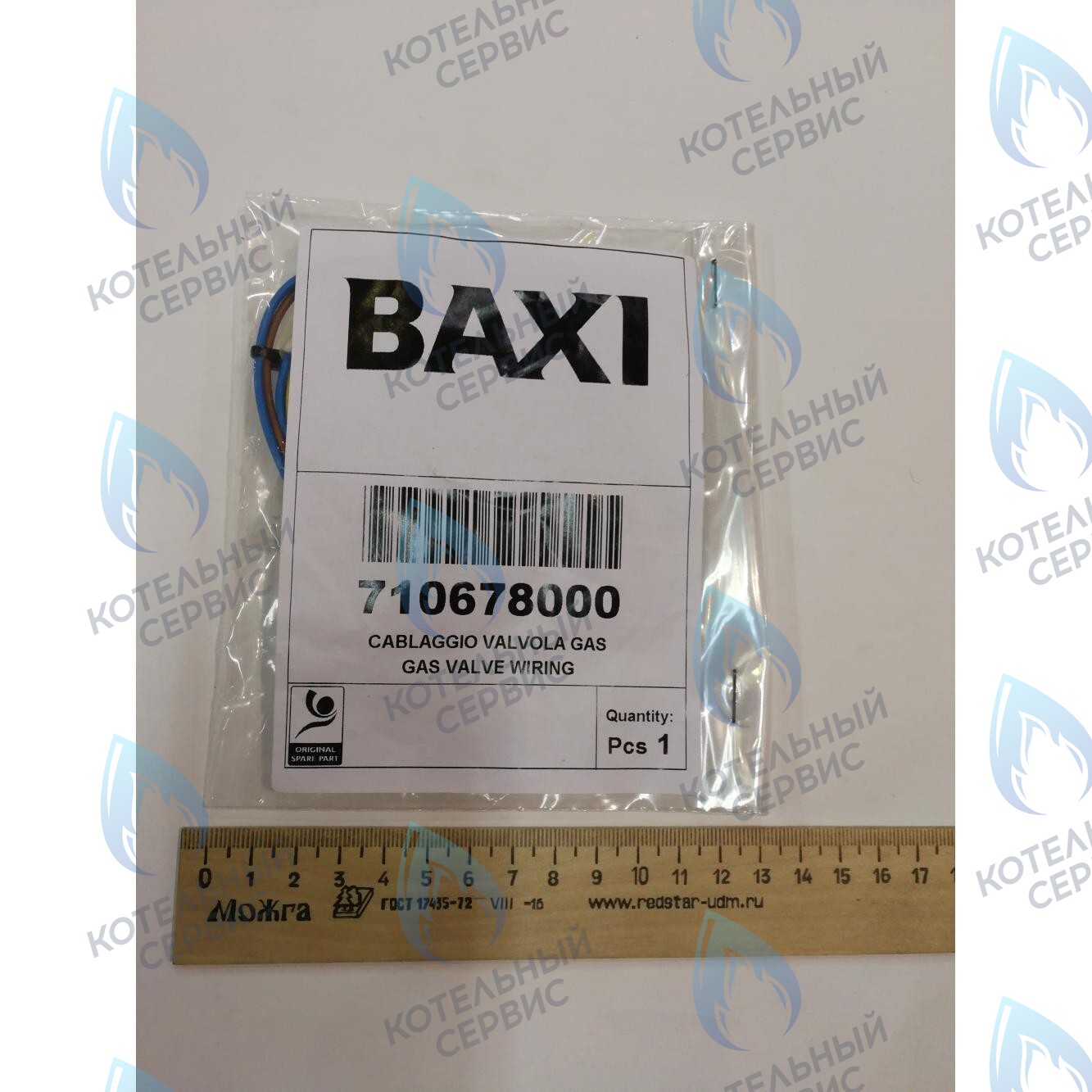 710678000 Проводка электрическая высоковольтная газ. клапана (разъем x1) BAXI в Екатеринбурге	