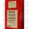 9952290 Бак расширительный BAXI в Екатеринбурге	