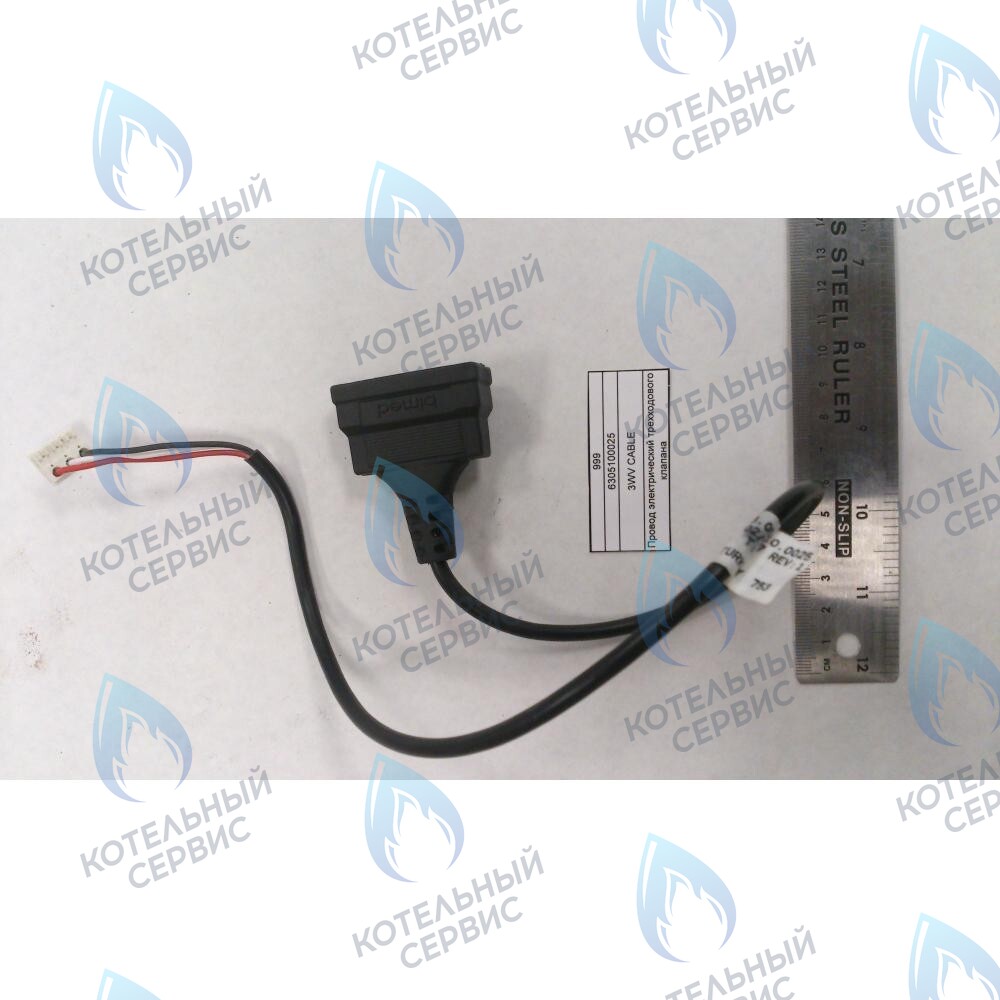 6305100025 Провод электрический трехходового клапана BAXI в Екатеринбурге	