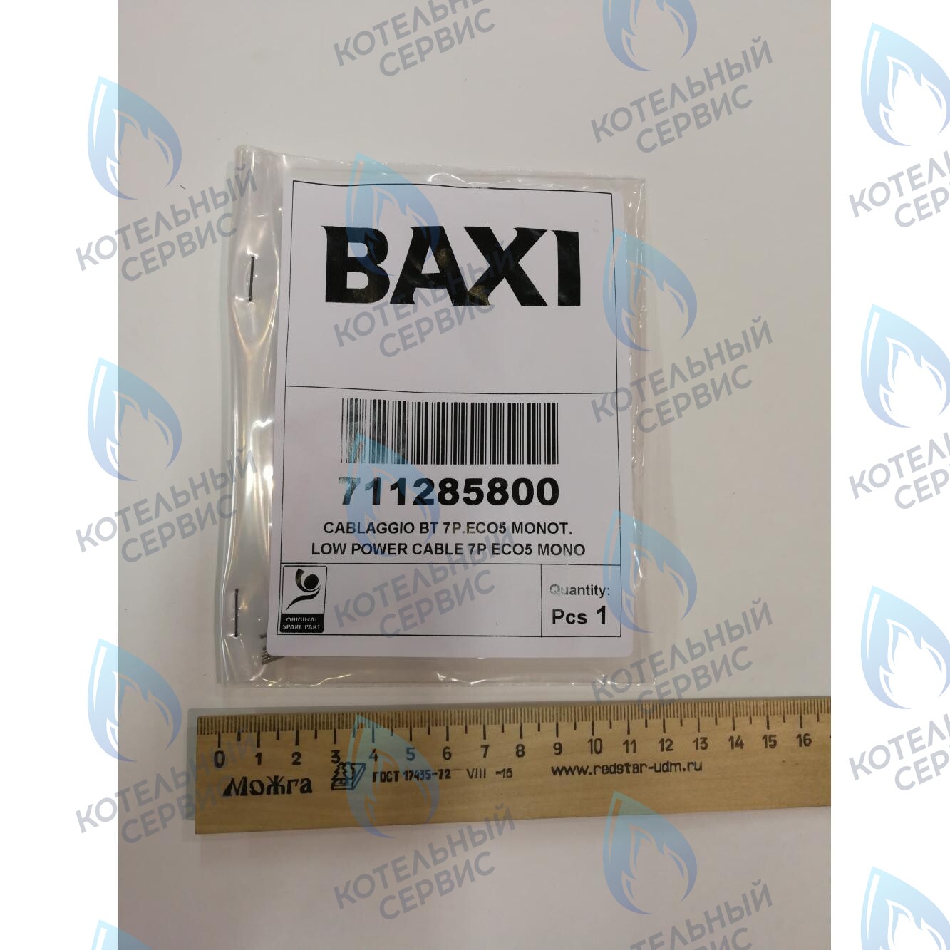 711285800 Проводка электрическая низковольтная (разъем платы x5 к клеммной колодке датчика уличной температуры и датчика NTC ГВС) BAXI в Екатеринбурге	