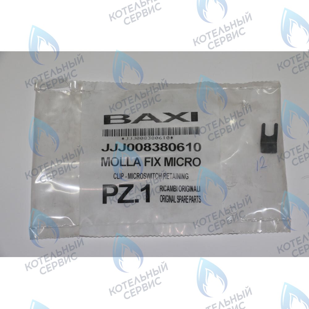 8380610 клипсы микропереключателя фиксирующая BAXI в Екатеринбурге	