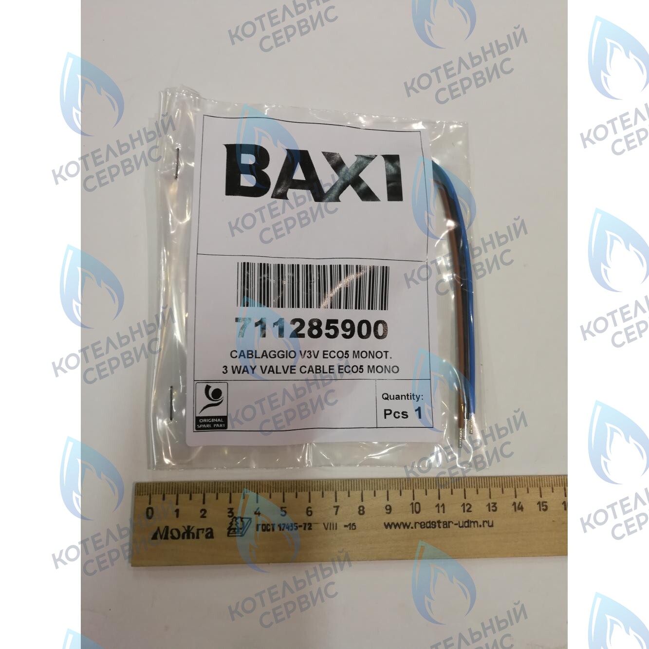 711285900 Проводка электрическая высоковольтная (разъем x3 к клеммной колодке трехходового клапана клапану) BAXI в Екатеринбурге	