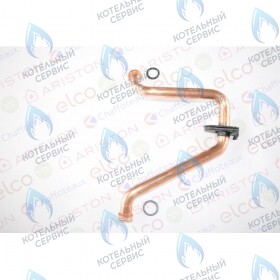 Трубка возврата теплоносителя CHAFFOTEAUX