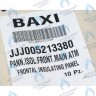 5213380 Термоизоляционная панель передняя BAXI в Екатеринбурге	