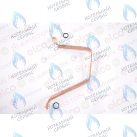 Трубка возврата теплоносителя CHAFFOTEAUX