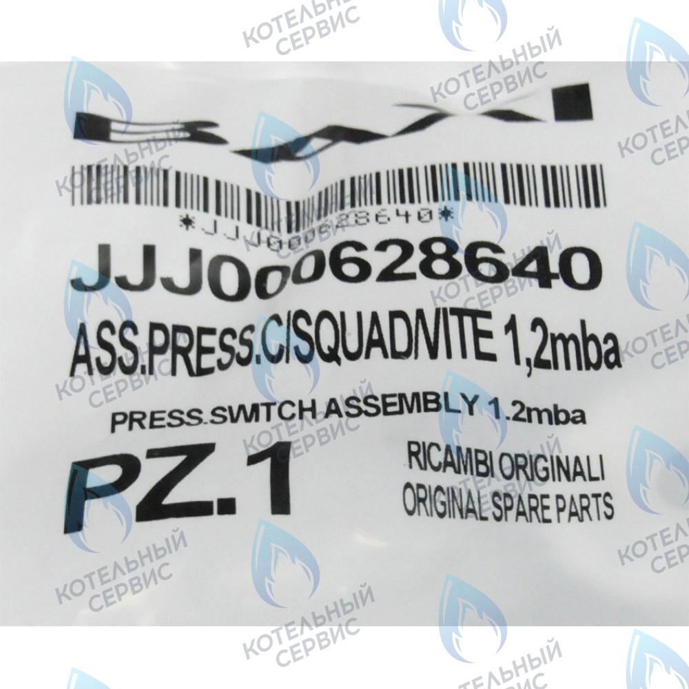 628640 Пневмореле BAXI в Екатеринбурге	