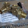 710000229 Подающая часть гидрогруппы ГВС (латунь) FEDERICA BUGATTI VARME 24  кВт в Екатеринбурге	