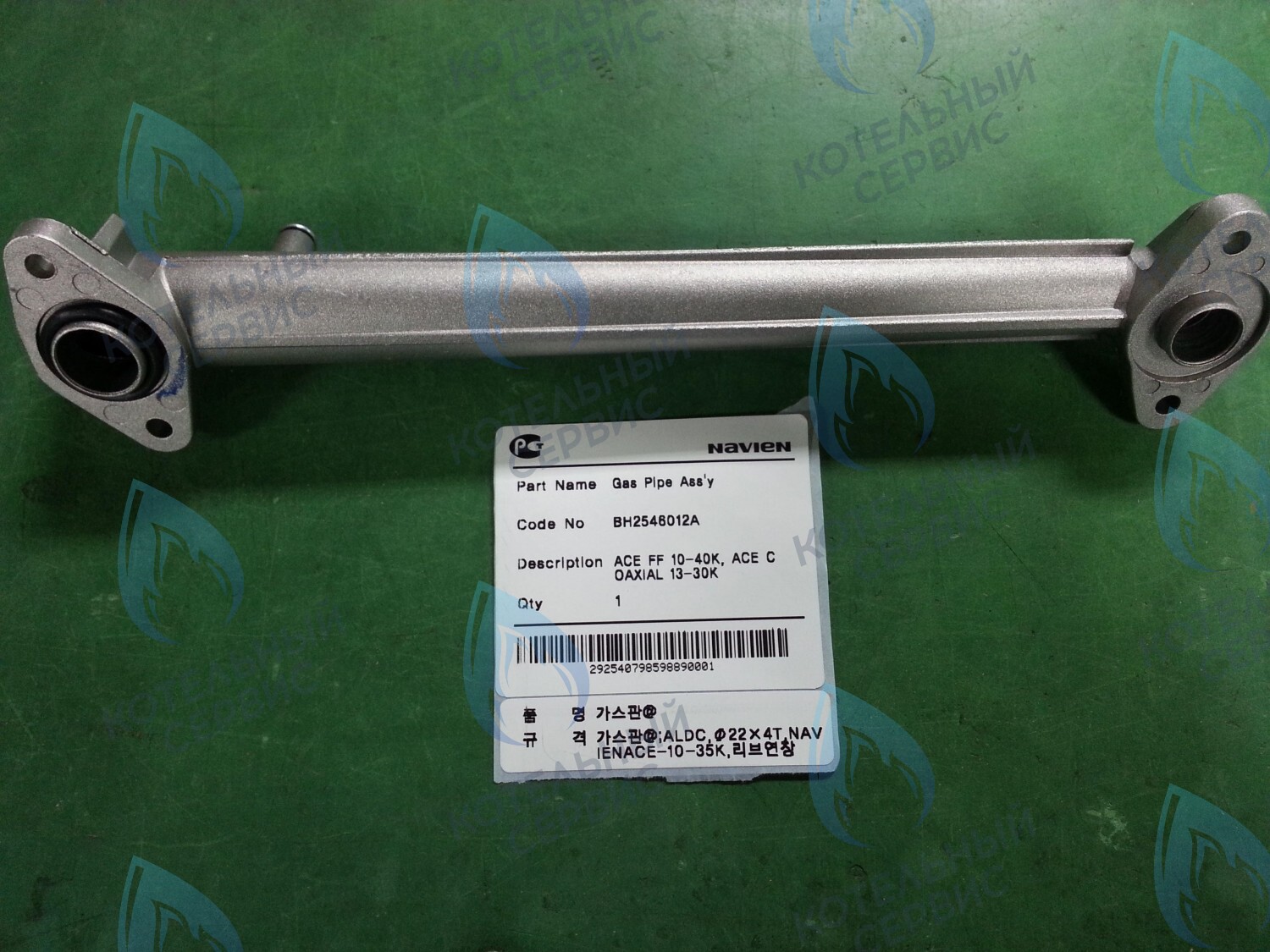 30003897F Трубка газоподводящая Navien Ace 13-40K, Ace Coaxial 13-30K (30003897E, 30003897D, BH2546012A) в Екатеринбурге	
