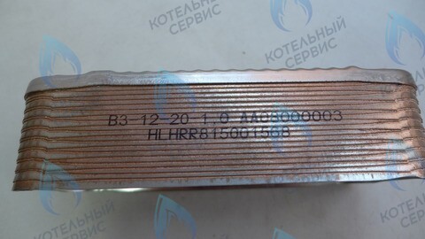 AA10110004 Пластинчатый теплообменник Electrolux Hi-tech 28/32 KW (AA08000003) в Екатеринбурге	