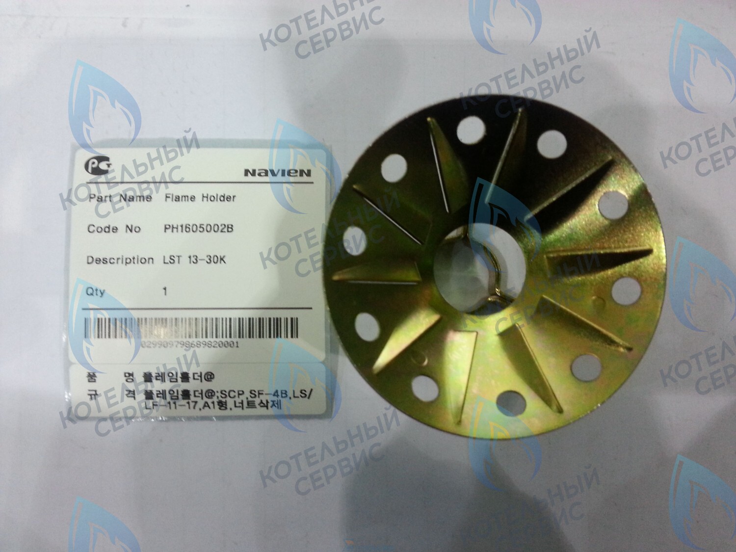 30004685B Дефлектор LFA 13-30K, LST 13-30K, LST 13-24KG NAVIEN в Екатеринбурге	