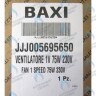 5695650 вентилятор BAXI в Екатеринбурге	