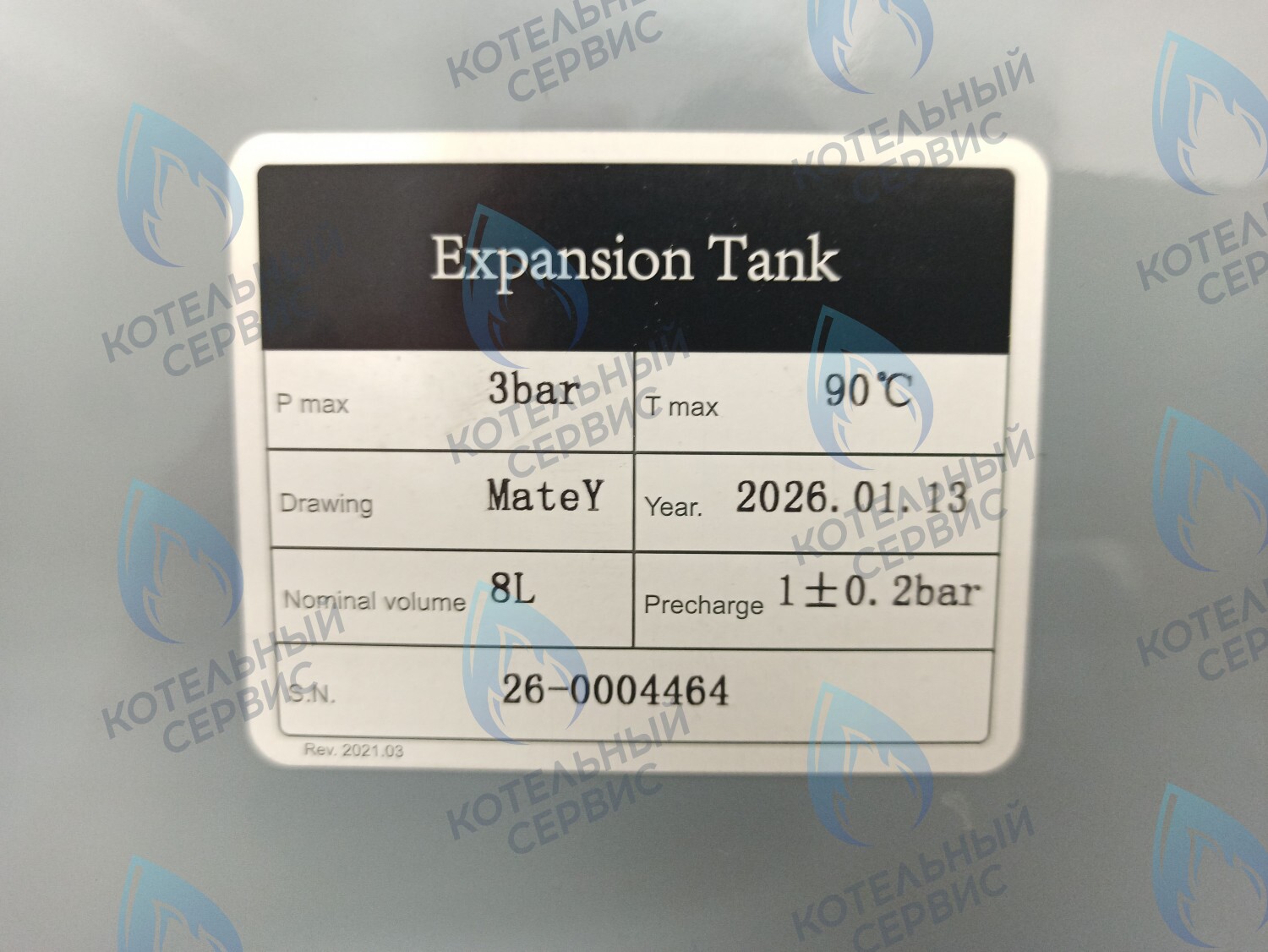 ET018-08L-WR Расширительный бак 8л. 1/2" с планкой  BERETTA (R2204), ELECTROLUX, KOREASTAR, FERROLI (AA63612204, AA10050010, KS90264120, 90261460), подойдёт для BOSCH, BUDERUS (87154071540) в Екатеринбурге	