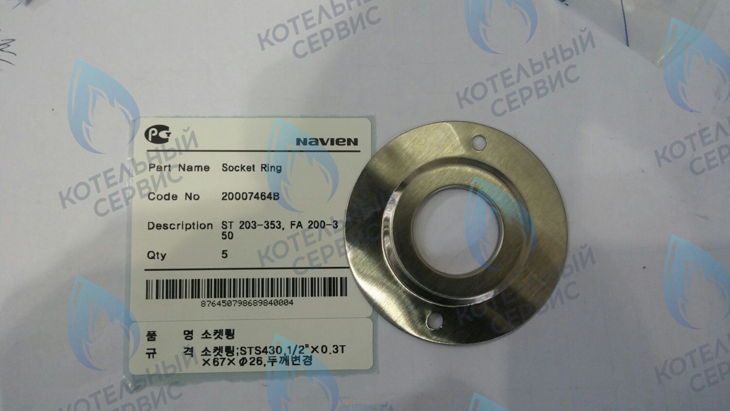 20007464B Фланец соединительного патрубка GA 11-35K NAVIEN в Екатеринбурге	