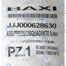 628630 Пневмореле BAXI в Екатеринбурге	