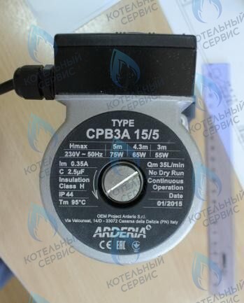 22013.0400-016 Электронасос циркуляционный Arderia CPB3A 15/5 (ЗЧ) в Екатеринбурге	