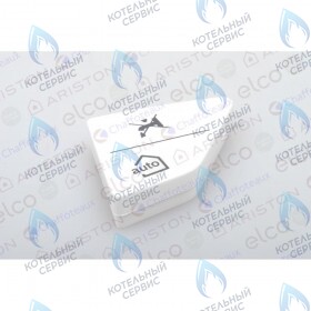 Кнопка управления (правая) ARISTON