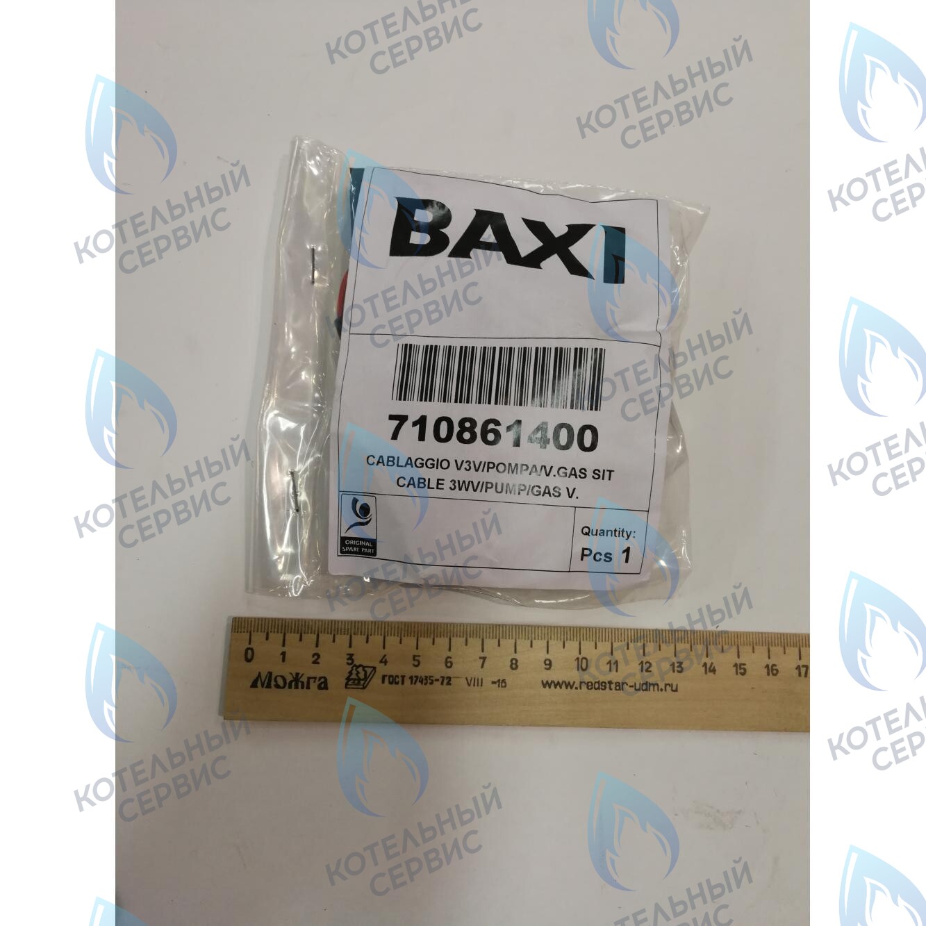 710861400 высоковольтная. проводка насос, трехходовой клапан, газ. клапана BAXI в Екатеринбурге	