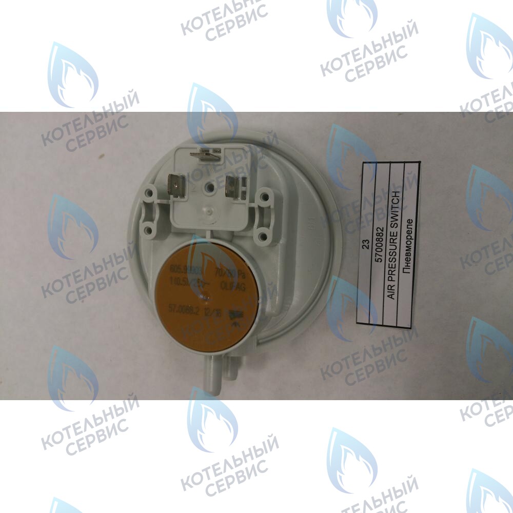 5700882 Пневмореле BAXI в Екатеринбурге	
