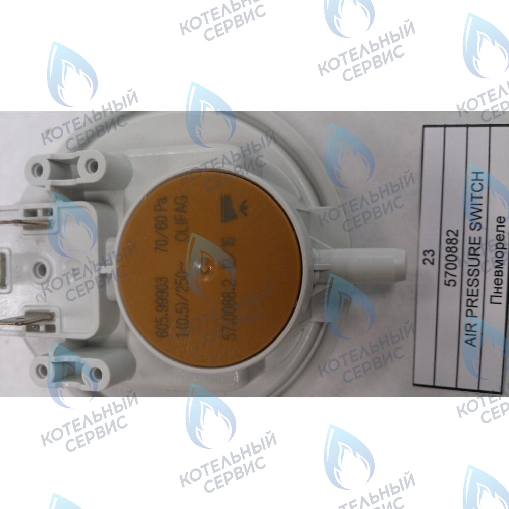 5700882 Пневмореле BAXI в Екатеринбурге	