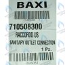 710508300 патрубок ГВС выпускной BAXI в Екатеринбурге	