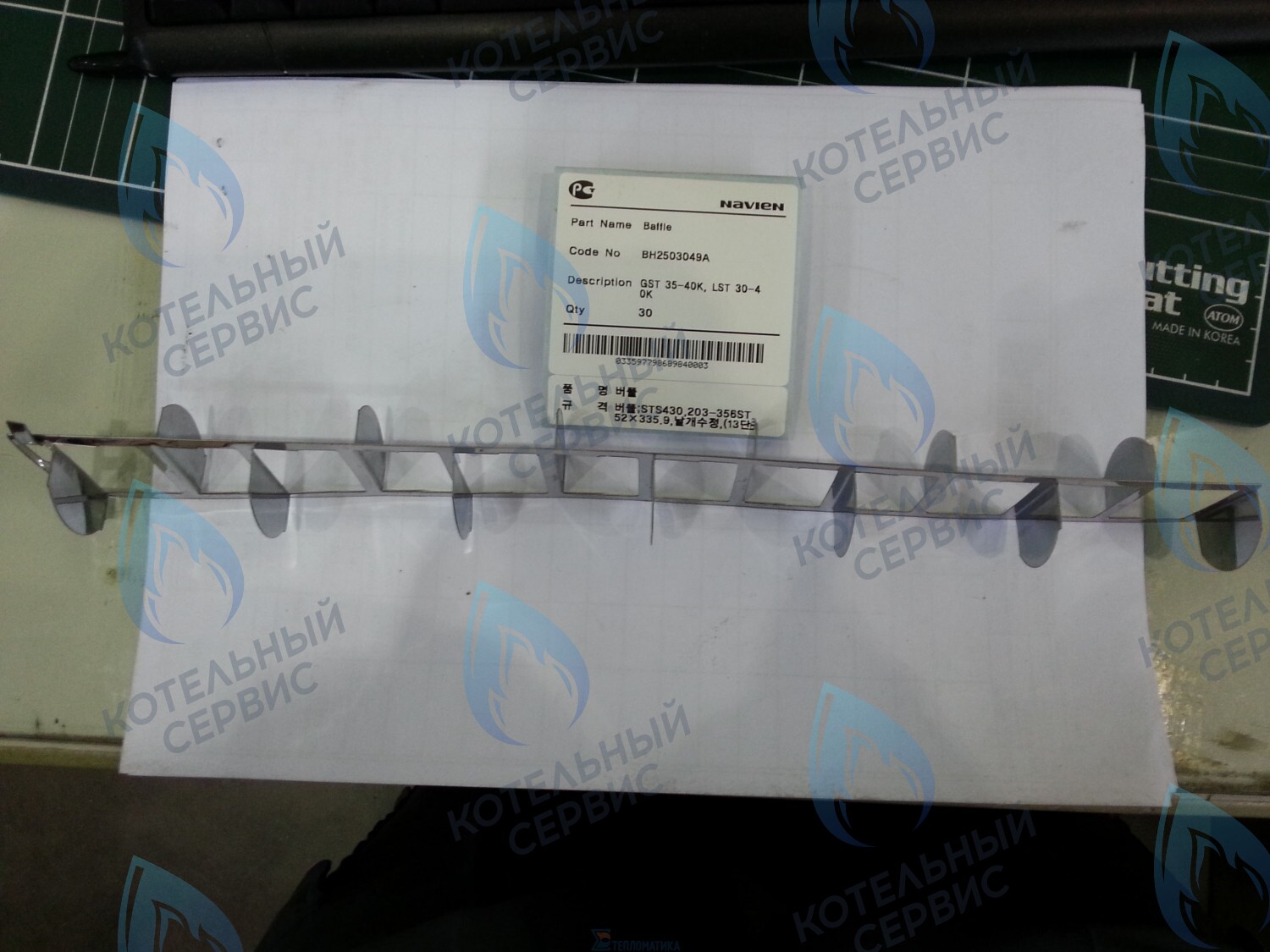 20007303B Рассекатель дымовых газов GST 35-40K(N), LST 30-40K, LST 30-40KG NAVIEN в Екатеринбурге	