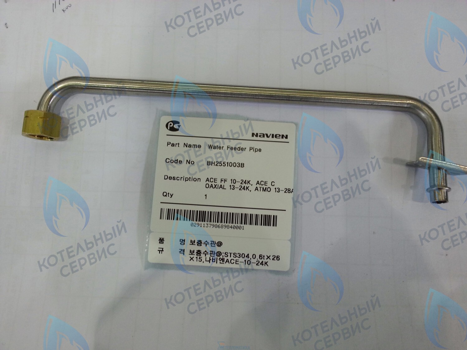 30003907B Трубка подпитки Navien Deluxe 13-24K, Deluxe Coaxial 13-24K, Deluxe Plus 13-24K, Deluxe Plus Coaxial 13-24K, Smart Tok Coaxial 13-24K, Prime Coaxial 13-24K, Ace 13-24K, Ace Coaxial 13024K, Atmo 13-24A(N) (BH2551003B) в Екатеринбурге	