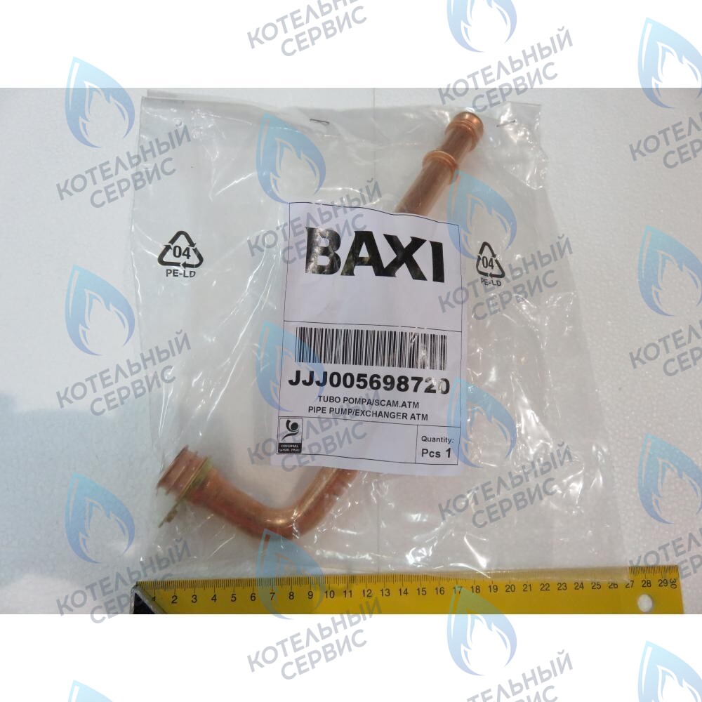 5698720 Трубка насоса/теплообменника BAXI в Екатеринбурге	