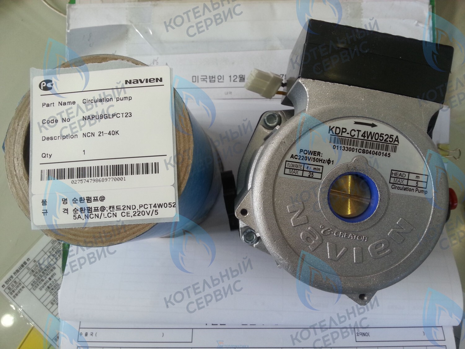 30000457A Насос циркуляционный NCN 21-40K(N) NAVIEN, KDP-CT4W0525A в Екатеринбурге	