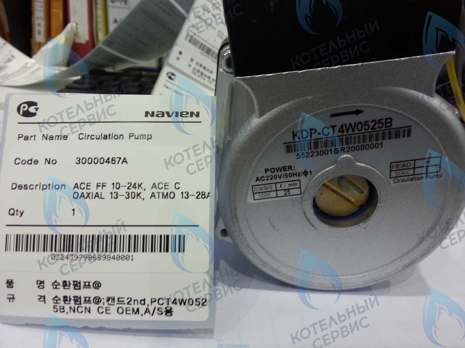 30000467A Насос циркуляционный NCN 21-40K NAVIEN в Екатеринбурге	
