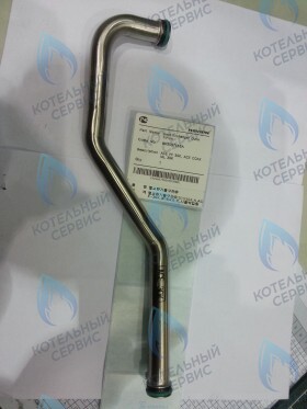 Выходная труба теплообменника (Трубка ОВ – выход) Deluxe 30K, Deluxe Coaxial 30K, Ace 30K, Ace Caoxial 30K NAVIEN