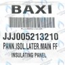 5213210 термоизоляционная панель боковая BAXI в Екатеринбурге	