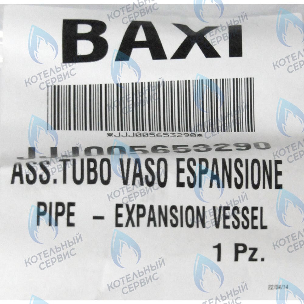 5653290 Трубка расширительного бака BAXI в Екатеринбурге	